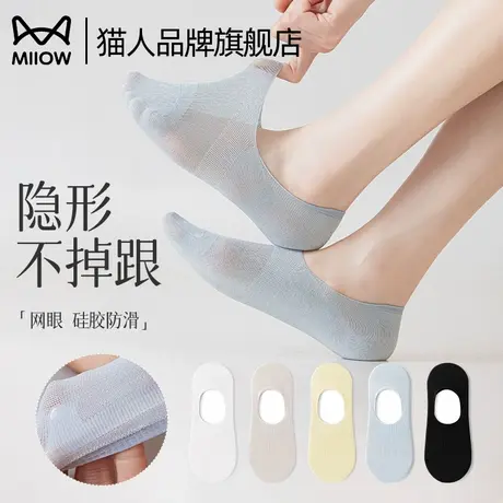 猫人船袜女短袜夏天薄款隐形不掉跟网眼不闷防滑透气2025新款袜子商品大图