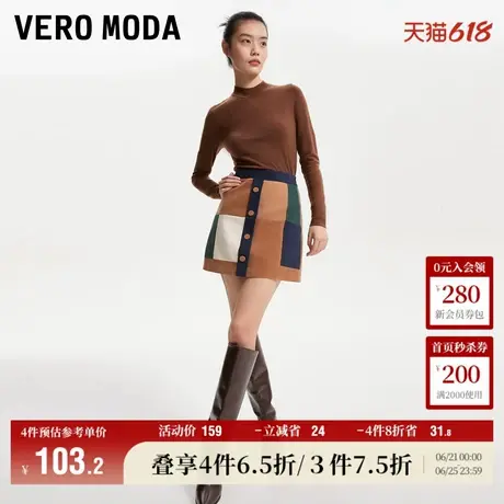 Vero Moda奥莱半身裙夏季新款优雅气质通勤拼色A字短裙女百搭流行图片