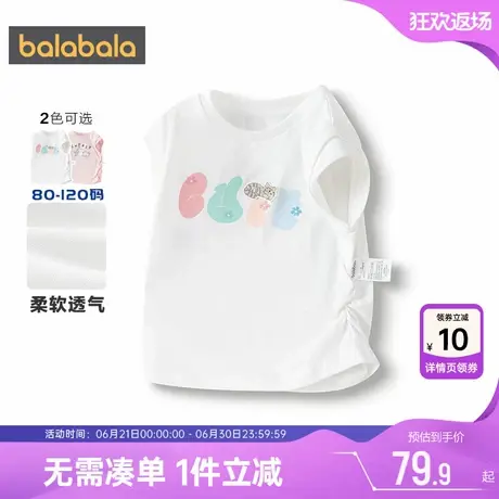【商场同款】巴拉巴拉女童短袖t恤婴儿宝宝背心夏季童装儿童上衣商品大图