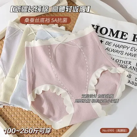 4条新疆长绒棉女士内裤大码胖mm200斤高腰轻收腹加长蚕丝裆新款商品大图