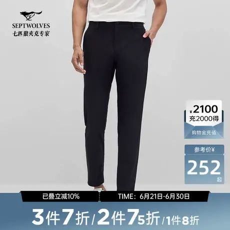 【商场同款】七匹狼休闲裤男士春夏休闲时尚男装男裤商务长裤子商品大图