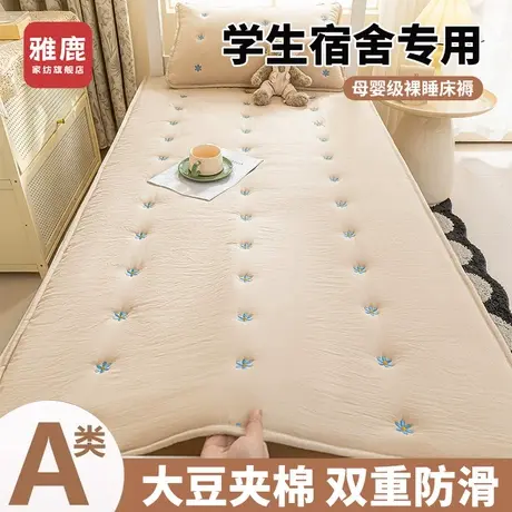 雅鹿夹棉床笠2025新款床罩学生宿舍单人床套床垫保护罩全包床单商品大图