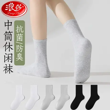 浪莎袜子男中筒袜纯棉防臭吸汗透气运动袜男士长袜秋冬款袜子男商品大图
