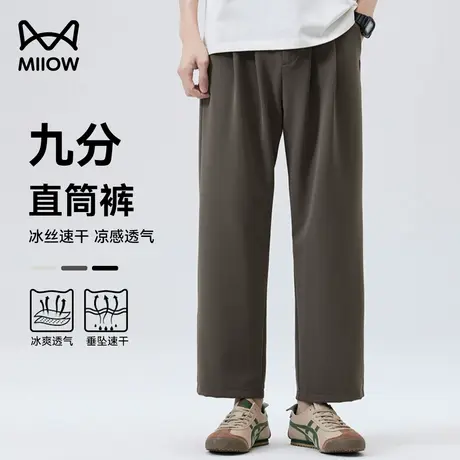 猫人冰氧2.0九分小西裤男士夏季冰丝薄款宽松直筒卫裤垂感休闲裤商品大图