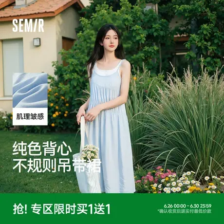 森马连衣裙女肌理吊带裙2025夏季新款两件套浅春系Dress in light商品大图