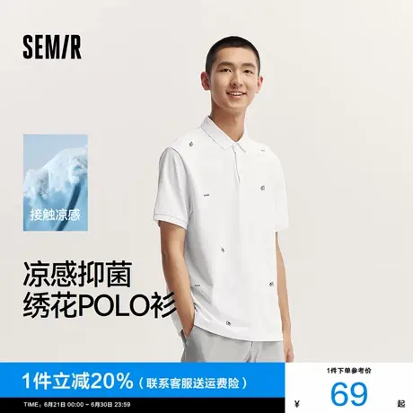 [商场同款]森马POLO衫男2024夏新款精致刺绣短袖上衣凉感抑菌夏装图片