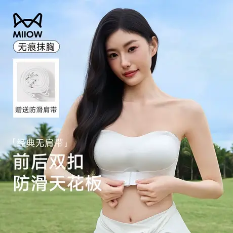 猫人无肩带内衣女小胸聚拢裹胸前扣防滑美背抹胸防走光透气文胸罩商品大图