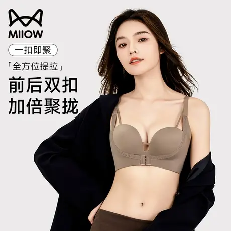 猫人前扣内衣女聚拢小胸显大无痕收副乳防下垂2025夏新款塑形文胸商品大图