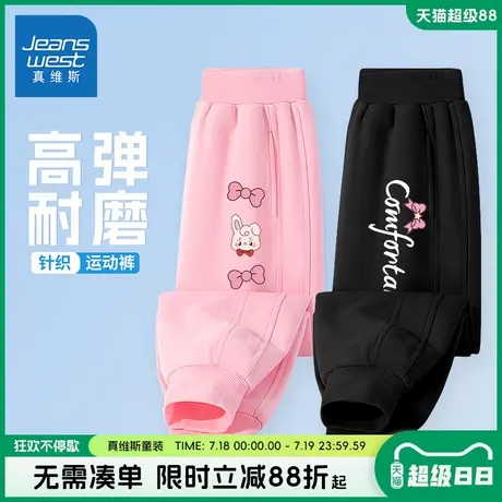 真维斯童装女童裤子2025新款春秋款儿童舒适休闲卫裤女孩洋气长裤商品大图