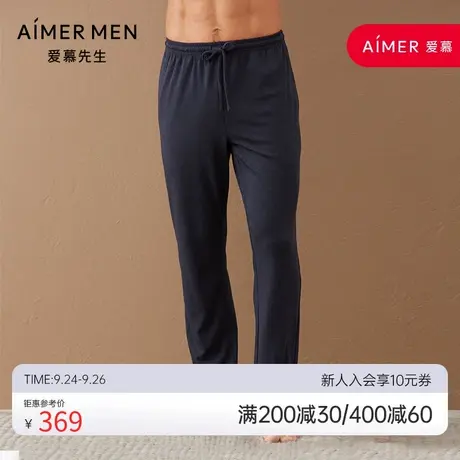 爱慕先生20AW牛奶睡眠家居长裤NS42D441图片