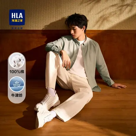HLA/海澜之家时尚牛津纺衬衫秋款纯棉国民臻品制扣尖领休闲衬衣男图片