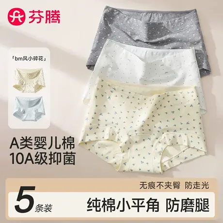 芬腾内裤女纯棉2025新款夏薄款抗菌全棉加长裆无痕大码生四角裤商品大图