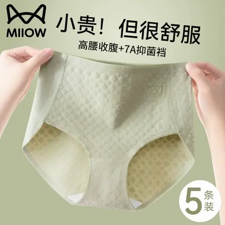 猫人高腰内裤女士2025新款纯棉抑菌裆无痕收腹不夹臀女生三角短裤商品大图