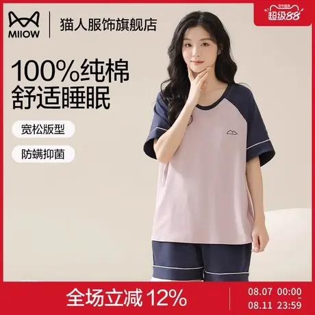 猫人睡衣女款夏季薄100%纯棉短袖套装大码可外穿休闲带胸垫家居服商品大图