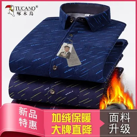 啄木鸟保暖衬衫男冬季加绒加厚中老年格子长袖衬衣爸爸装印花寸衫图片