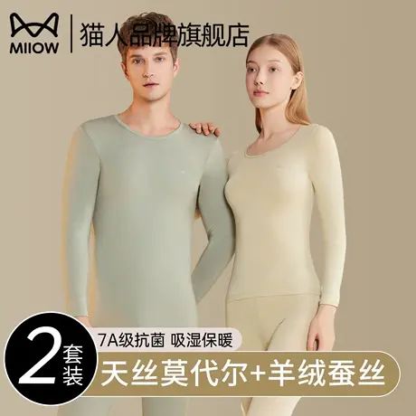 猫人保暖内衣情侣款无痕套装秋冬季男女羊绒蚕丝轻薄肌底秋衣秋裤商品大图
