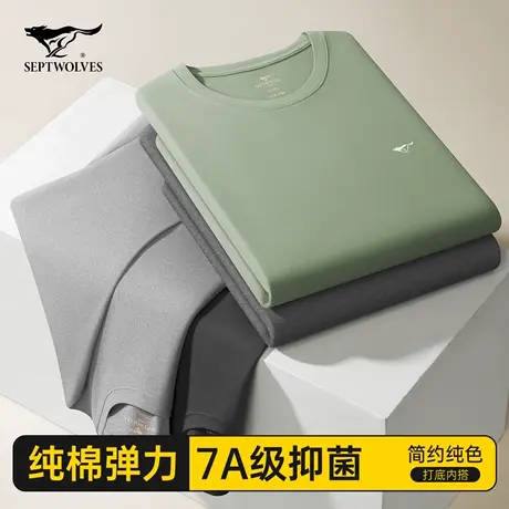 七匹狼秋衣男士纯棉薄款上衣单件冬季打底棉毛衫2025新款保暖内衣商品大图
