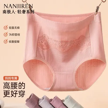 南极人2025新款中老年人女士内裤女纯棉抗菌裆高腰大码妈妈三角裤商品大图