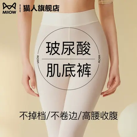 猫人玻尿酸肌底裤超薄秋裤女款秋冬高腰收腹不掉档无痕内搭保暖裤图片