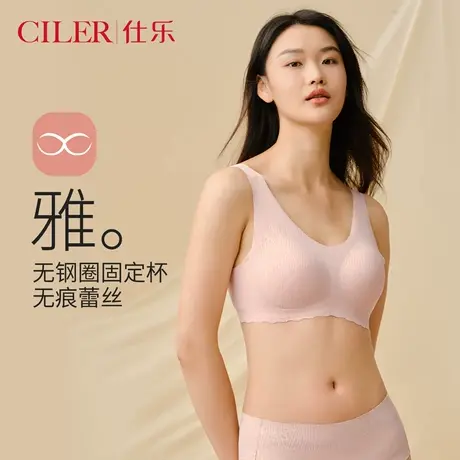 仕乐无痕内衣女士小胸聚拢无钢圈收副乳透气背心式文胸红色本命年商品大图