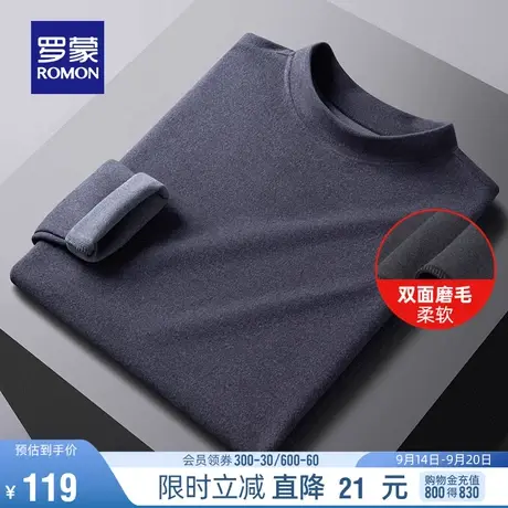 【双面磨毛】罗蒙男士纯色长袖T恤2023秋季新款半高领打底衫毛衣商品大图