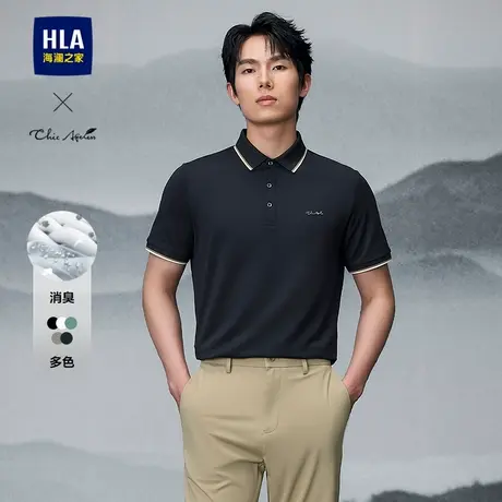 HLA/海澜之家轻商务Chic Ageless短袖POLO衫25夏新款翻领上衣男士商品大图