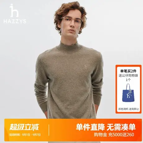 Hazzys哈吉斯冬季毛衣男毛衫保暖简约潮流通勤时尚休闲羊绒针织衫商品大图