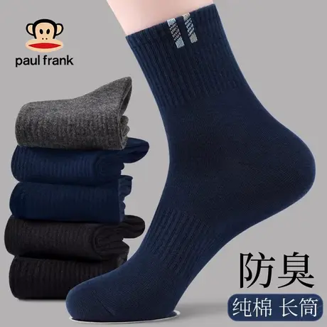 Paul Frank/大嘴猴男士纯棉袜子秋冬中筒袜防臭吸汗透气商务袜男商品大图
