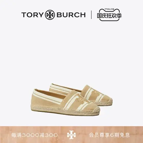 【限时折扣】TORY BURCH 汤丽柏琦 条纹提花渔夫鞋单鞋 150685商品大图