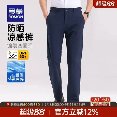 【冰丝高弹+凉感防晒】罗蒙男士商务休闲裤2025夏季薄款直筒长裤商品大图