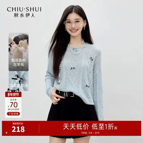 秋水伊人休闲百搭甜美菱格上衣2026年春季新款简约宽松短款针织衫商品大图