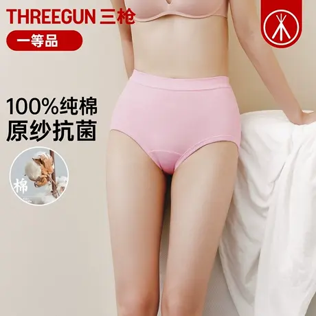三枪女士高腰全棉内裤纯棉宽松大码原纱抗菌裤头罗纹中老年三角裤商品大图