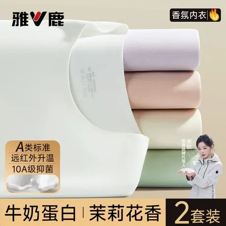 雅鹿女款养肤保暖内衣女士薄款打底冬季贴身秋衣秋裤套装2025新款商品大图