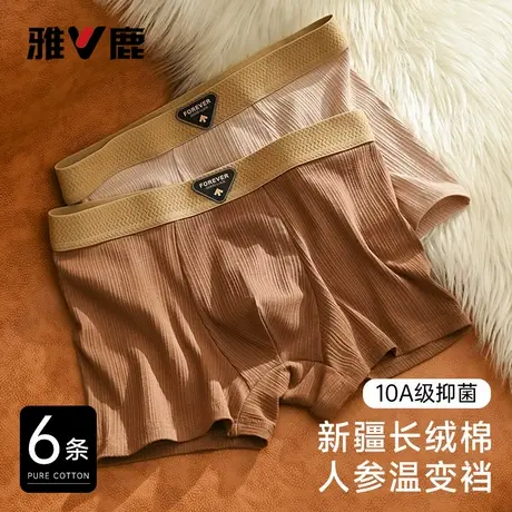 雅鹿男士平角内裤纯棉四角短裤衩2025新款透气男生宽松底裤头男款商品大图