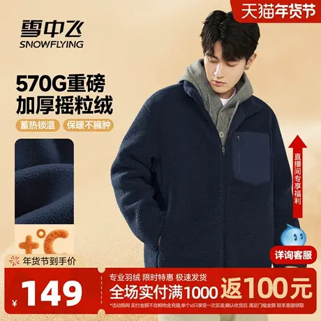 雪中飞男士外套冬季新款加绒加厚防寒上衣男保暖立领美式夹克PCD图片