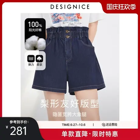 迪赛尼斯高腰休闲裤2023夏装新款显瘦松紧腰宽松脚口牛仔短裤女图片