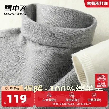 雪中飞【100羊毛 高领温暖】秋冬渐变毛衣柔软内搭女式羊毛衫W图片