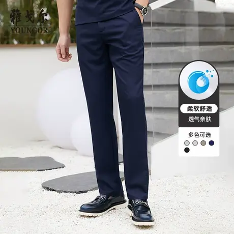 雅戈尔奥莱 男装秋季休闲裤商务冰爽丝宽松长裤子薄款裤子商品大图