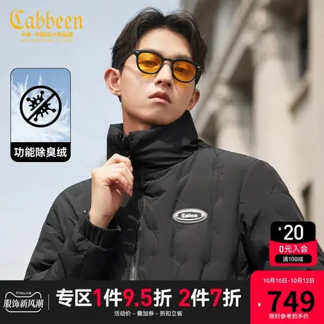 卡宾男装 90白鸭绒羽绒服2023秋冬新款无异味立领外套保暖刺绣A图片