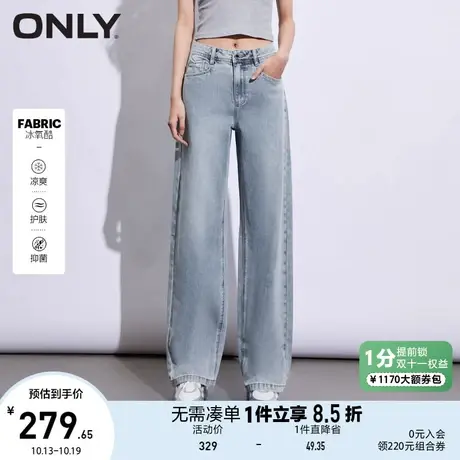 ONLY奥莱2023春夏新款冰氧酷高腰显瘦老爹裤阔腿牛仔裤女商品大图