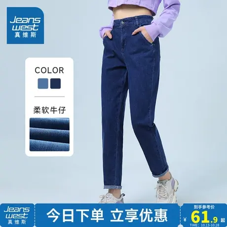 JW真维斯女装修身休闲水洗牛仔裤 2023春季新款 女款港风牛仔长裤商品大图