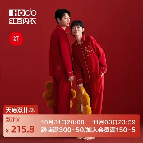 红豆红情侣睡衣男士本命年大红色龙年结婚礼物女士家居服套装商品大图