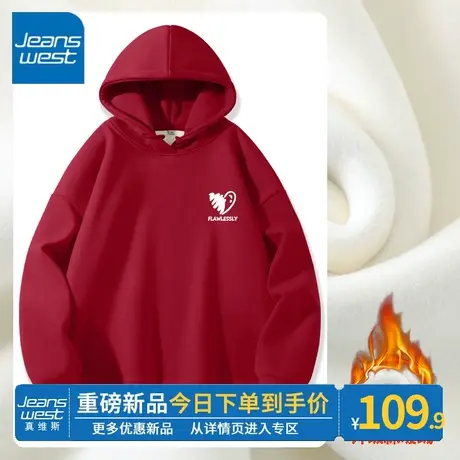 ZR真维斯酒红色连帽卫衣女秋冬季2023新款薄绒小个子上衣外套加绒图片