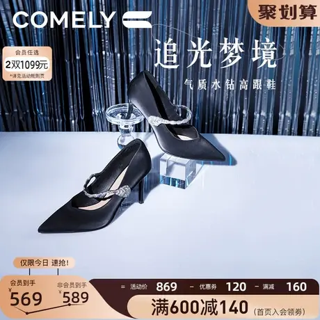 康莉高跟鞋女细跟2023年秋季新款商场同款水钻尖头玛丽珍鞋单鞋图片