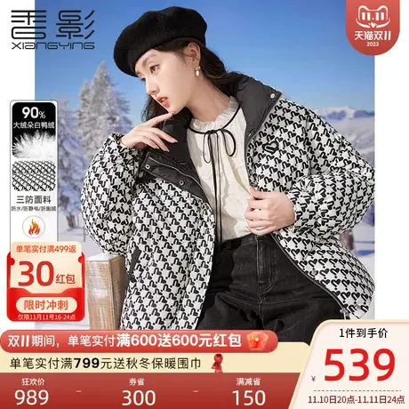 香影黑色印花羽绒服女2023冬装新款白鸭绒面包服三防保暖短款外套图片