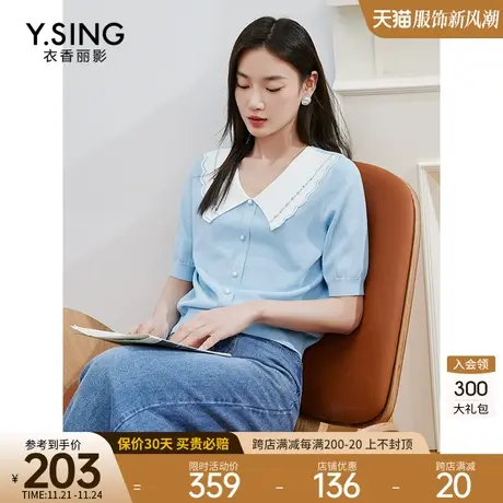 蓝色大翻领短袖针织衫女衣香丽影2023夏季新款娃娃领减龄法式上衣图片