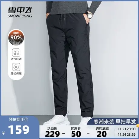 雪中飞2023秋冬新款男士鹅绒休闲宽松保暖外穿羽绒裤长裤户外加厚图片