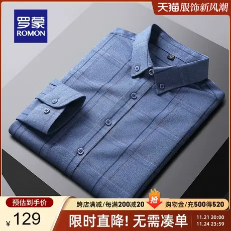 【官方正品】罗蒙长袖衬衫男2023春季新款中青年商务休闲格子衬衣商品大图
