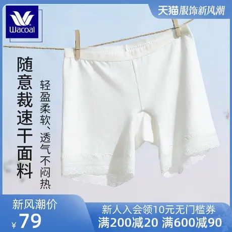 华歌尔蓝标Wacoal防走光蕾丝抗菌中腰女士打底裤安全裤内裤WP2403图片