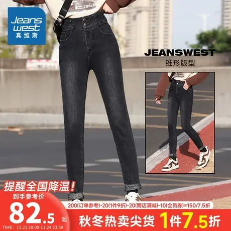 LY真维斯女装锥形显瘦复古水洗牛仔裤 冬季 厚款牛仔长裤商品大图